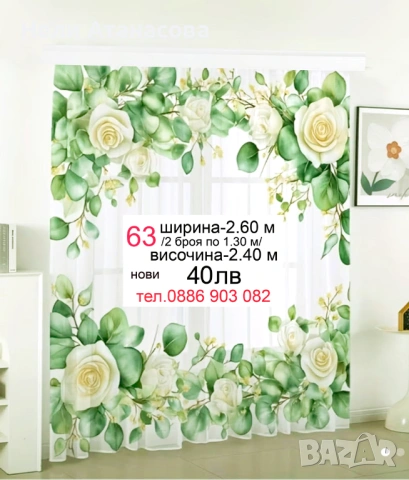 Пердета със зелена бродерия-3 броя, снимка 17 - Пердета и завеси - 51233770