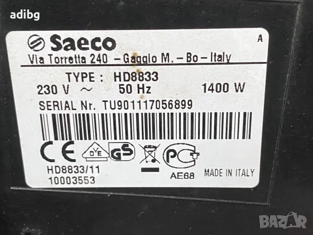 Евтини Части - Saeco Syntia HD8833 Philips, снимка 4 - Кафемашини - 50225912