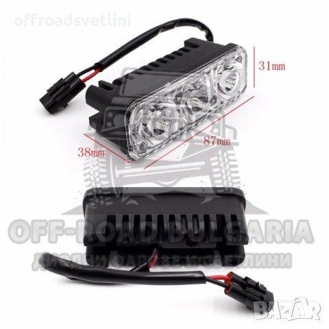 Комплект Предни Мощни 3 LED Диодни Дневни Светлини 12V, снимка 2 - Аксесоари и консумативи - 40727594