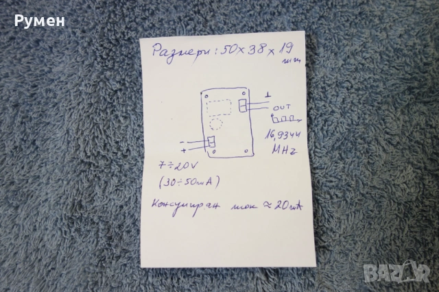 Активен осцилатор 16.9344 MHz, снимка 4 - Други - 53556748