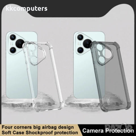 Huawei Pura 70 Удароустойчив IMAK Силиконов Калъф и Протектор, снимка 5 - Калъфи, кейсове - 51404996