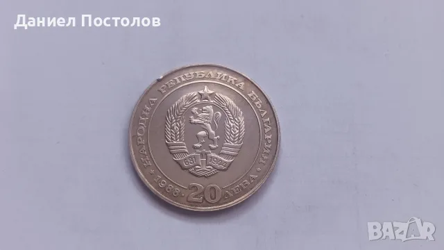 Сребърни юбилейни монети , снимка 12 - Нумизматика и бонистика - 55673805
