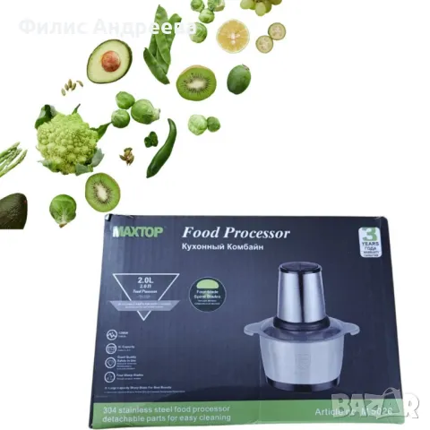 Блендер maxtop food processor, снимка 3 - Блендери - 47439796