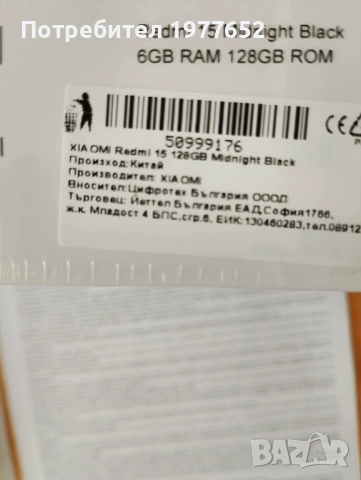 Продавам Honor X7d 256GB 8GB RAM Dual и Xiaomi Redmi 15 128GB 6GB RAM Dual, снимка 4 - Huawei - 53780998