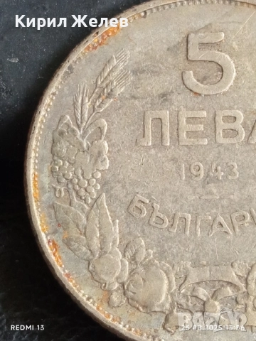 Стара монета 5 лева 1943г. Царство България Хан Крум 29785, снимка 3 - Нумизматика и бонистика - 51482924