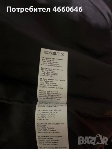 Зимно Яке, снимка 6 - Якета - 52536728