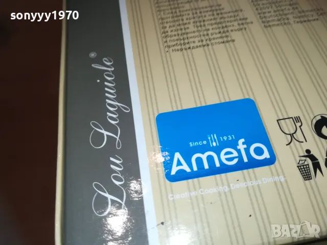 LAGUIOLE FRANCE 12БР 2109241842, снимка 12 - Колекции - 47315087