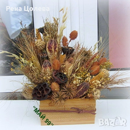 Суха аранжировка