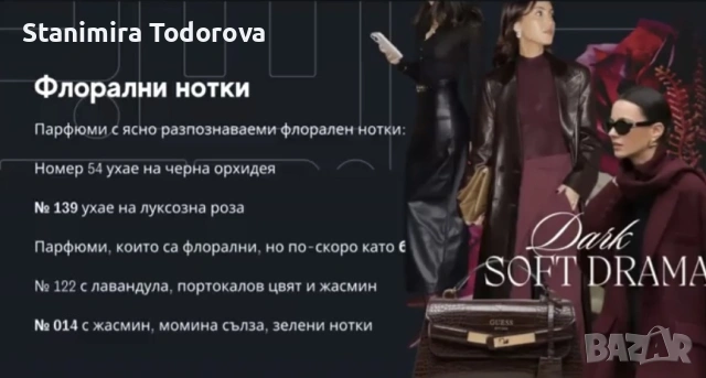 парфюми chogan, снимка 18 - Дамски парфюми - 53743008