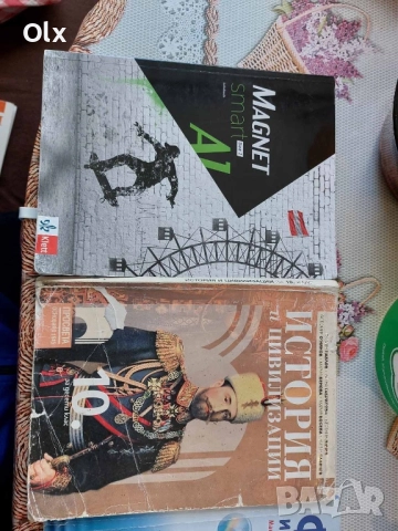 Учебници за 10 клас 