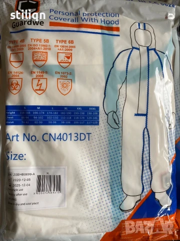 Предпазно облекло