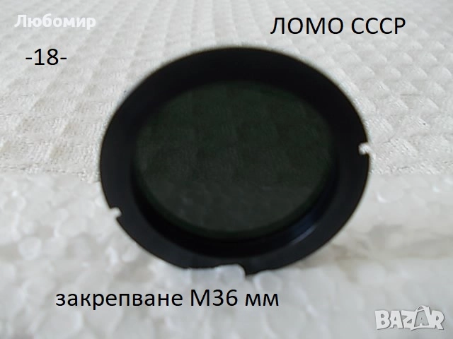 Color филтри разни - списък, снимка 18 - Медицинска апаратура - 52503066