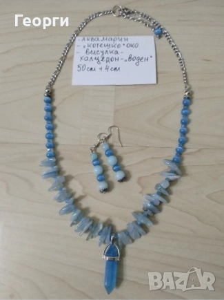 Ръчно изработена дамска огърлица и обеци аквамарин, халцедон