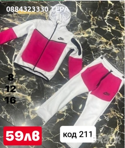 ДЕТСКИ ЕКИПИ ТЕРА ❤️, снимка 8 - Детски комплекти - 50698392