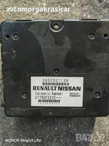 285250113R / 27760F271C / Renault Captur електрически модул. 