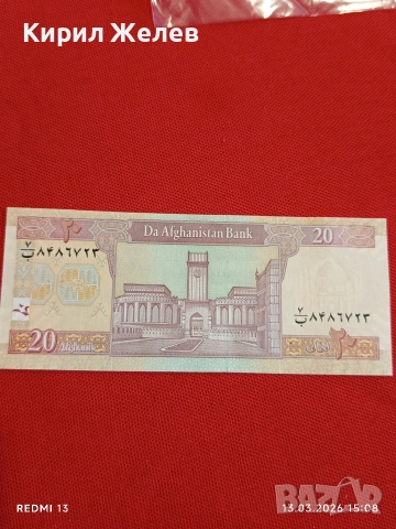 Банкнота АФГАНИСТАН много красива перфектно състояние непрегъвана за КОЛЕКЦИЯ ДЕКОРАЦИЯ 53892
