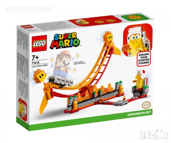 LEGO® Super Mario 71416 - Комплект с допълнения Lava Wave Ride, снимка 1 - Конструктори - 40156356