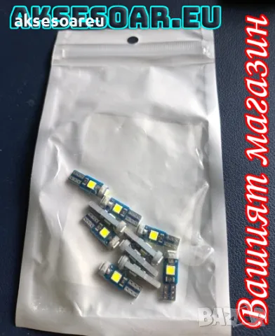 10 бр. малки габаритни крушки за арматурно табло T5 3SMD LED супер ярък 3030 LED за вътрешно осветле, снимка 12 - Аксесоари и консумативи - 47799264
