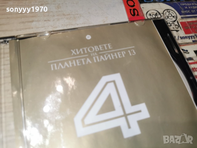 4 ПАЙНЕР 13 ДВД 2112251822, снимка 13 - DVD дискове - 52867965