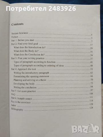 Есе за шестица - подготовка за изпити по английски език  Румяна Благоева , снимка 4 - Учебници, учебни тетрадки - 51706459