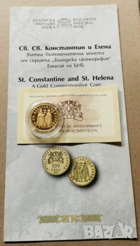 100 лева 2013 година Св.Св.Константин и Елена 