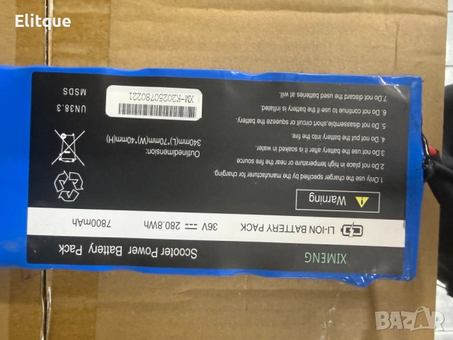 Литиево-йонна батерия за електрически велосипеди и скутери - 36V, 7.8Ah, снимка 3 - Друга електроника - 52852196