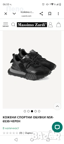 Стилни маратонки Fabiano