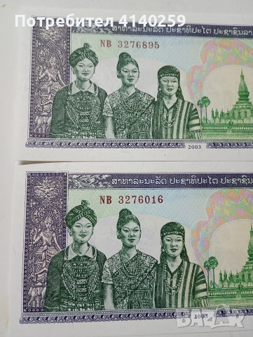 ЛАОС БАНКНОТИ , снимка 2 - Нумизматика и бонистика - 53606978
