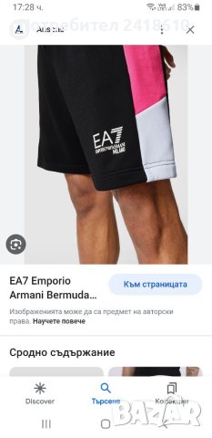 Emporio Armani EA7 Milano Mens Size S/M ОРИГИНАЛ! Мъжки Къси Панталони!, снимка 17 - Къси панталони - 40852433