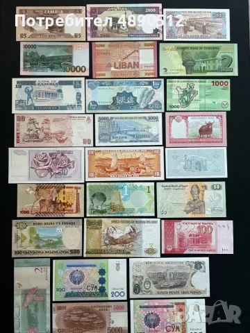 Лот от 26 различни банкноти от цял свят, всички в състояние UNC (нециркулирали)., снимка 2 - Нумизматика и бонистика - 55791130
