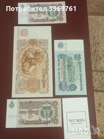 Банкноти от 1951.г 1962.г 1974.г , снимка 5 - Нумизматика и бонистика - 44147496