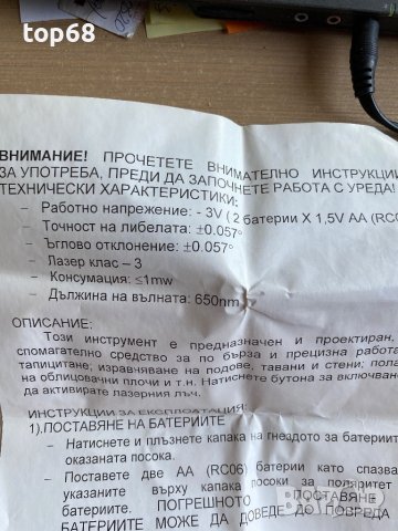 Квадрат - лазер, снимка 7 - Измервателни инструменти - 41607759