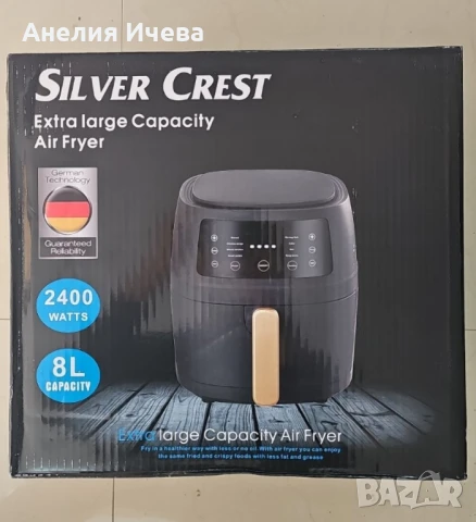 Уред за готвене с горещ въздух Silver Love S-18, 8 литра, 2400W - ПРОМОЦИЯ, снимка 7 - Фритюрници - 51399329