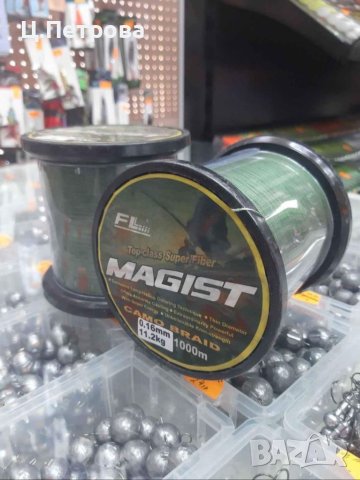Плетено влакно FL MAGIST 1000м, снимка 3 - Такъми - 40295682