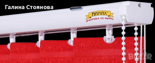 Релса за Вертикална щора