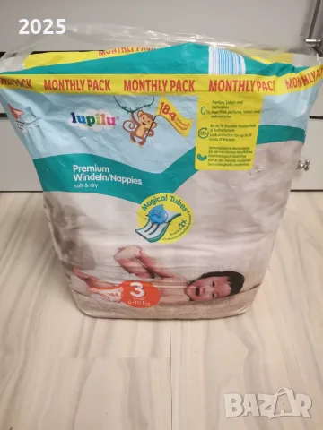 пелени за еднократна употреба