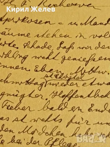Стара пощенска картичка Царство България 1938г. с печати и марки за КОЛЕКЦИЯ 23688, снимка 7 - Филателия - 48258503