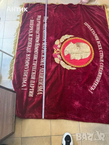 Голямо съветско знаме СССР - Ленин и герб СССР, кадифе бродирано, 200х140 см, двойно, снимка 2 - Антикварни и старинни предмети - 56066643
