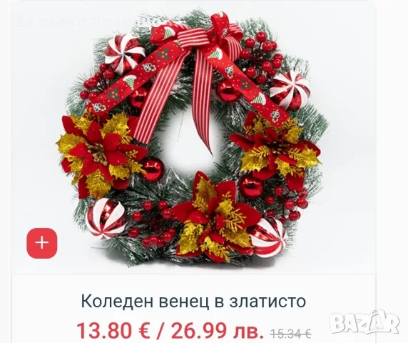 Коледен венец различни модели, снимка 5 - Декорация за дома - 56265879