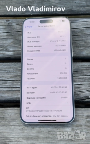 iPhone 15 Pro Max 256GB Silver, снимка 4 - Apple iPhone - 52939210