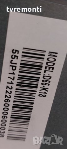 LED подсветка за дисплей D55-K18 за телевизор Elite модел LED-55UHD4K