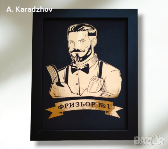 Луксозни рамки със златни надпси, снимка 13 - Арт сувенири - 40225217