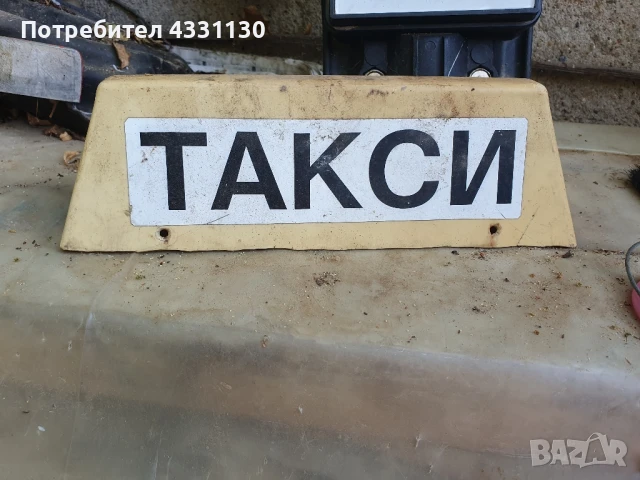 табела такси