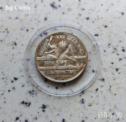 2 лева 1989 Кану каяк 