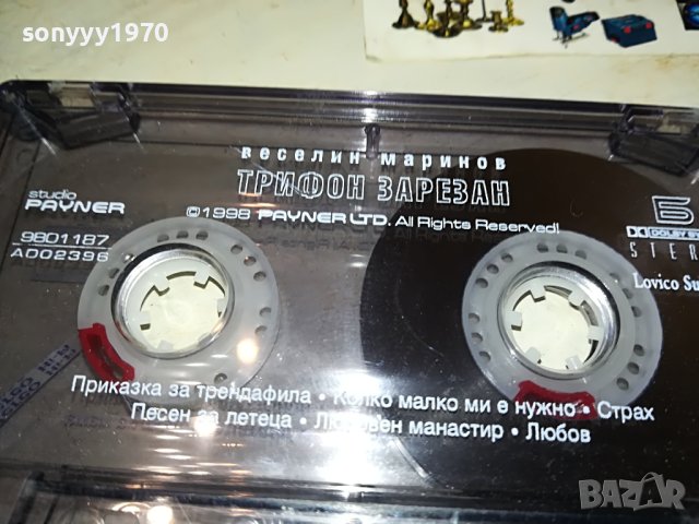 веселин маринов-оригинална касета 0406231752, снимка 11 - Аудио касети - 40956354