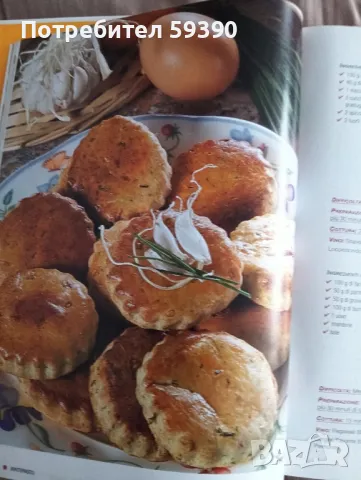  книга предястия на италиански език , снимка 3 - Други - 49959685