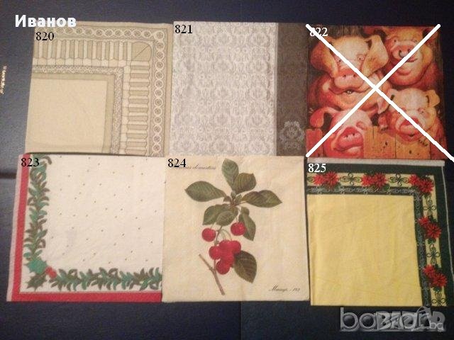 Салфетки за колекция или декупаж, снимка 2 - Други ценни предмети - 10076409