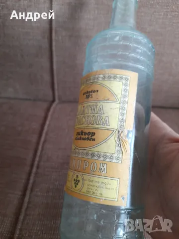 Стара бутилка,шише от Ликьор Златна Праскова, снимка 3 - Други ценни предмети - 48933625