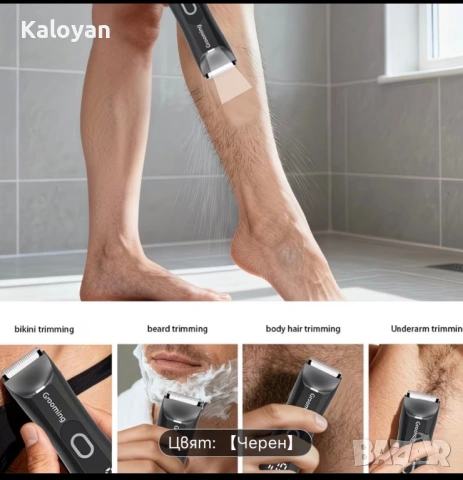 Машинка за подстригване и тример, снимка 7 - Тримери - 53381134