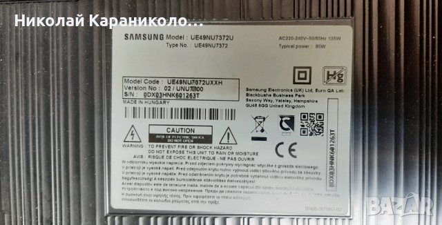Продавам Power-BN44-00932C,Main-KANT_M2E BN41-02635A,Световод,рефлектор тв.SAMSUNG UE49NU7372U/крив/, снимка 2 - Телевизори - 41242387